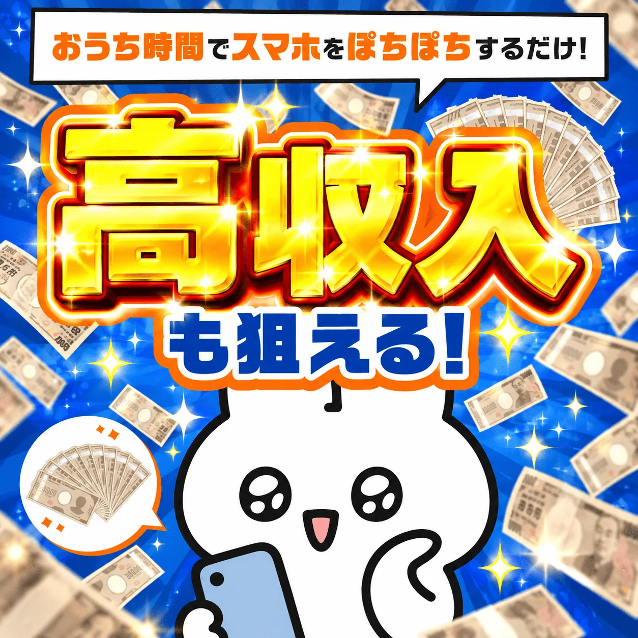 スマポチ